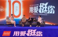 携手青山周平共享家居美学盛宴，顾家家居十年之约“用爱挺你”