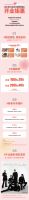 @全城小仙女！美之源【新湖明珠城】店盛大开业！99元开业套餐限量抢！
