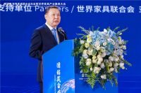 意义非凡！2023世界家具联合会年会暨世界家具产业集群大会盛大开幕