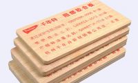 伟业牌阻燃板入选“2023年阻燃板十大品牌”