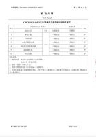 老板光焱洗消一体机系列，首个洗碗机品类荣获0菌认证入选产品