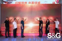 逐梦中原 定制睡眠艺术 | S&G x凯丽家居“豫”见辉煌