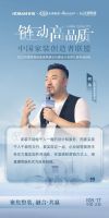 北轩装饰何治：携手有生力量实现共同进化