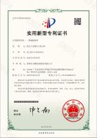 再攀高峰|名雕工程研发中心荣获第135项国家专利