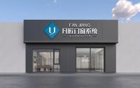 版图再度扩张|热烈欢迎河池靖西农总加入凡匠门窗大家庭！