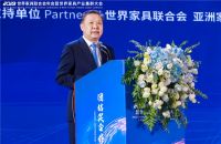 世界家具产业合作大会等系列活动在东莞成功举办