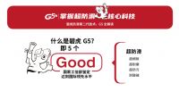 浪漫七夕，砖情于你 | 碧虎防滑王情人节告白信