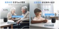 Vifa双AI智能音箱ChatMini京东预约 国内售价1599元