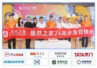 司庆大促再创佳绩，居然之家多举措提振家居产业消费