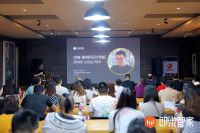 “智能·灯光·美学”跨界设计私享会举行，即米智家激荡创新思维