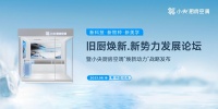 旧厨焕新存量市场下，小央厨房空调的两重身份转变