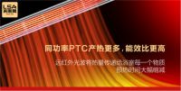 发明一个发热块，改变整个浴霸行业的故事