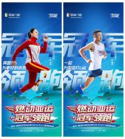 燃动亚运，冠军领跑！皇派门窗迎杭州亚运会倒计时30天三十城绿跑活动即将启幕
