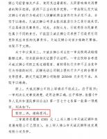 重磅丨打假维权再获成功！汉狮严正声明！
