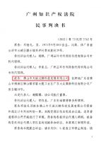 重磅丨打假维权再获成功！汉狮严正声明！