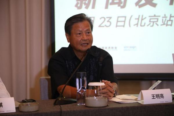 上海博华国际展览有限公司创始人、董事 王明亮发言