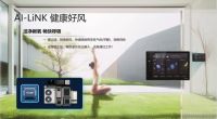 AI-LiNK智慧互联领跑行业 A.O.史密斯“好风好水”更健康