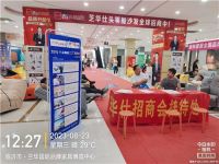 第20届中国（临沂）全国家具采购节拉开帷幕