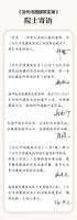 当代中国建筑实录 | 讲述中国建筑故事 传递中国建筑声音