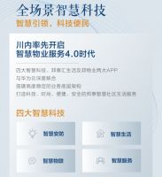 智慧焕新 共创未来｜邦泰物业携手新视窗科技共建智慧社区新生态