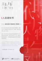 好设计助力好生活！富轩门窗李昌安获评「美好人居时代人物」