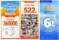 剖析818全民环保日 莫干山凭什么撬动家装千亿风口?