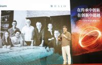 HALO x CIFF上海丨蓄势待发，全新品牌展馆即将亮相