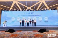 实至名归！火星人斩获2023数字生态大会5项大奖