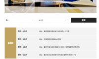 舒纳沃恩推出“品质服务月”，圈内人直呼太卷了