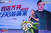 大事件｜郑州欧派四店齐开 暨“598装满家”发布会盛大召开