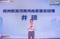 大事件｜郑州欧派四店齐开 暨“598装满家”发布会盛大召开