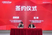 三雄极光家居秋季新品发布会，争滔滔不绝！