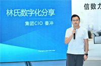 从数字化到AIGC应用,揭秘林氏家居数智化布局的攻守道