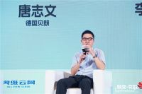德国贝朗唐志文：柔性定制与刚性批量的平衡是破局关键点