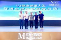 麒盛科技总经理黄小卫：深度布局智能睡眠领域 多维度推进国民睡眠健康产业革新 //img4....