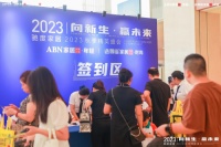 驰度家居2023秋季精英盛会赋能门店、转化业绩，赢战市场！