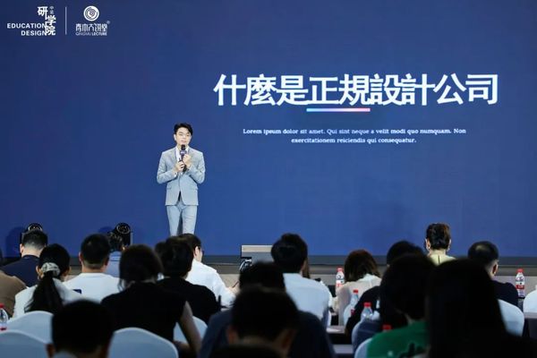  中国建筑装饰协会设计分会副会长 TC Design创思设计集团创始人 覃思老师
