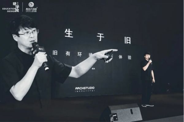 中央美术学院建筑学院教授 建筑营设计工作室主持建筑师 韩文强老师