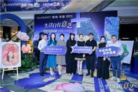 艺鉴不凡 璞心共赴|慕思集团第三届生活艺术节盛大发布