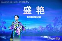 艺鉴不凡 璞心共赴|慕思集团第三届生活艺术节盛大发布