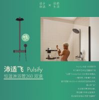 汉斯格雅超级品牌月  居然之家玉泉营店-专场