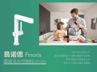 汉斯格雅超级品牌月  居然之家玉泉营店-专场