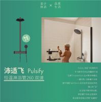 汉斯格雅超级品牌月