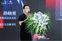 中装研学院首次开课｜专注设计艺术 赋能行业新秀