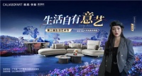 艺鉴不凡 璞心共赴|慕思集团第三届生活艺术节盛大发布