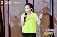 居然之家四川【居然家博会 惠动全川】商户启动会暨百名网红达人战略合作签约仪式盛大举行