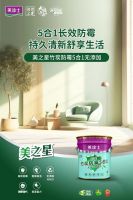 佛山装修涂料厂家丨美涂士美之星健康墙面漆系列，为健康生活而来