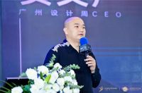 步履不停，相约无限美好|西安当代设计周原点论坛（第二期）暨LHDA原点奢居设计大奖全国启动...