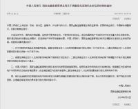 地产新政带动家居板块强势拉升 梦天家居、我乐家居涨停