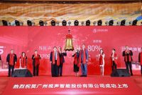 GVS视声智能成功上市！